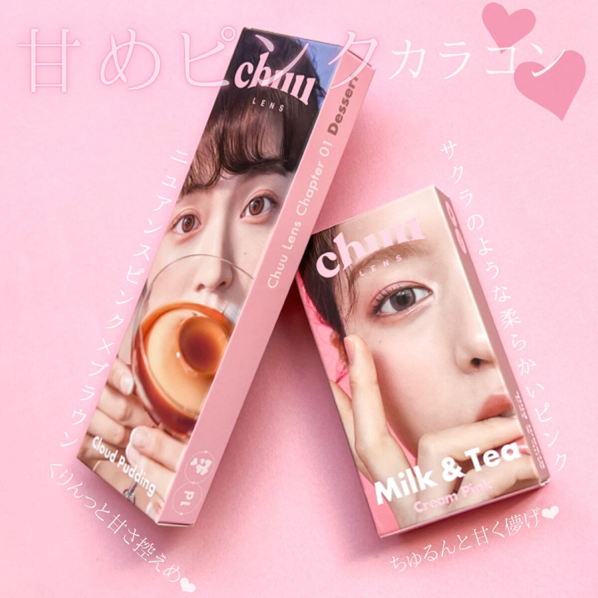 Cloud Pudding /chuu LENS/カラーコンタクトレンズを使ったクチコミ（2枚目）