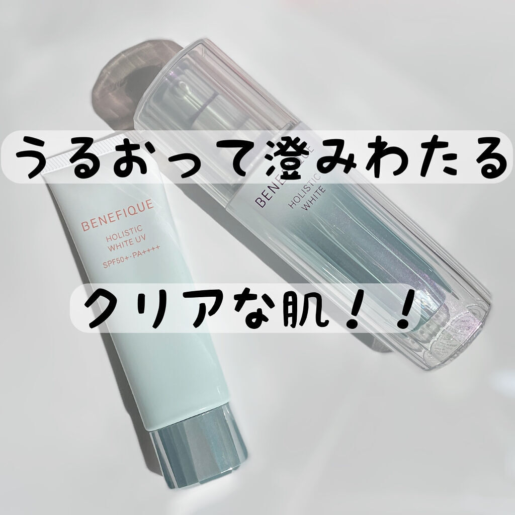 ホリスティックブライト/BENEFIQUE/美容液を使ったクチコミ（1枚目）