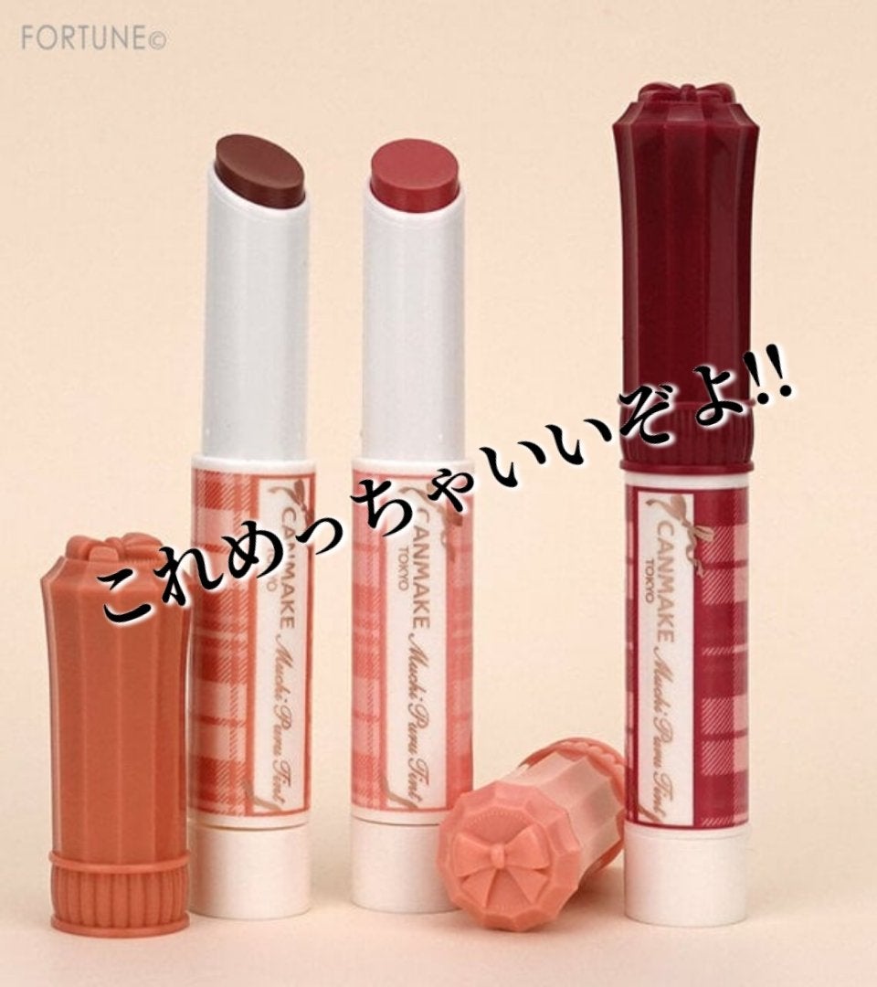 むちぷるティント/キャンメイク/リップティントを使ったクチコミ(1枚目)