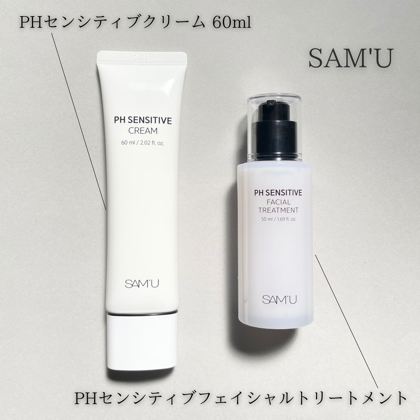 サミュ PHセンシティブクリーム/SAM'U/フェイスクリームを使ったクチコミ(2枚目)