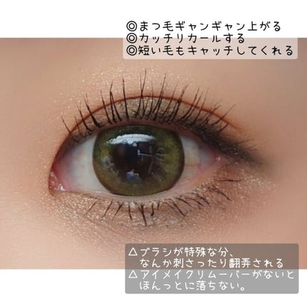 スカイハイ/MAYBELLINE NEW YORK/マスカラを使ったクチコミ(3枚目)