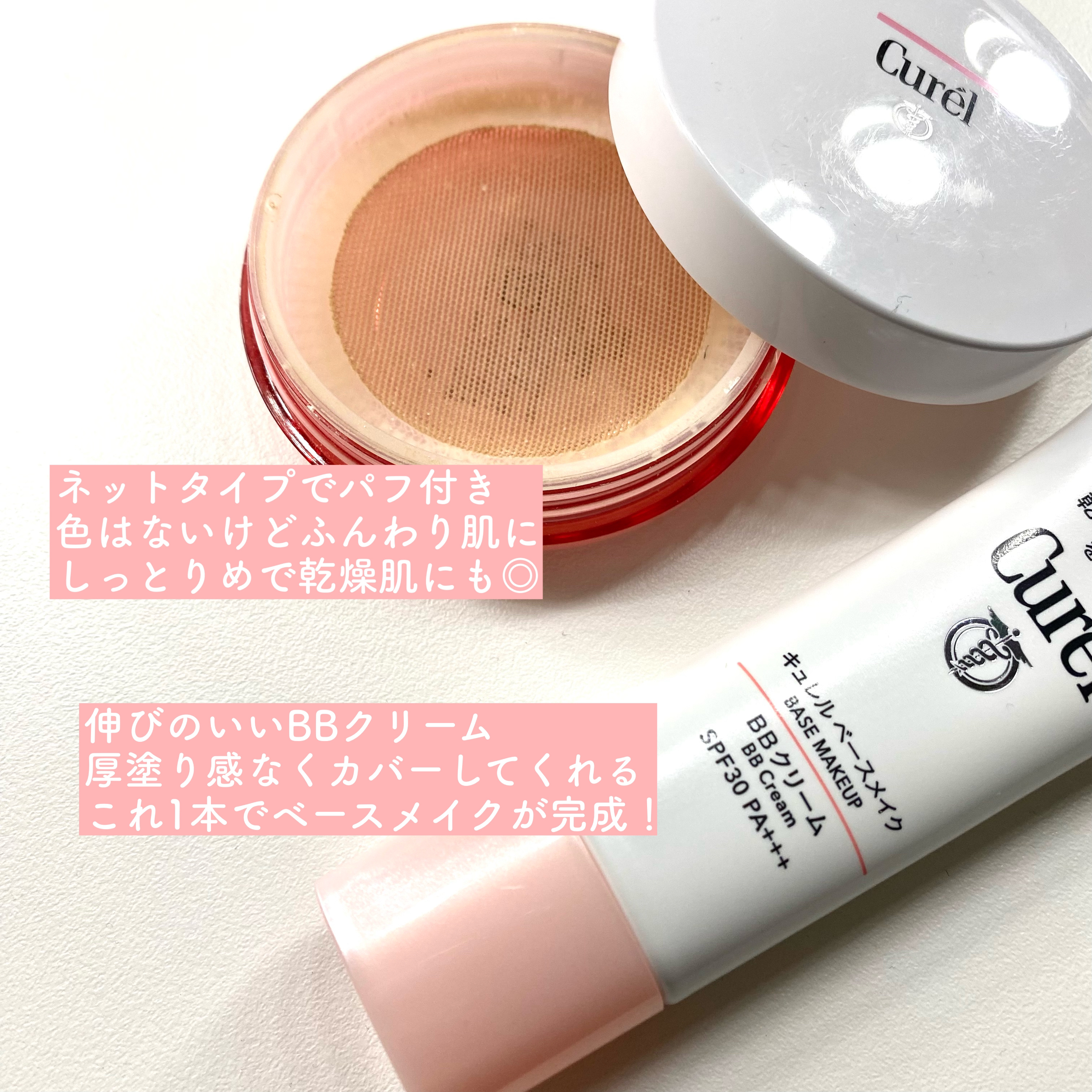 ベースメイク 透明感パウダー(おしろい)/キュレル/プレストパウダーを使ったクチコミ（2枚目）