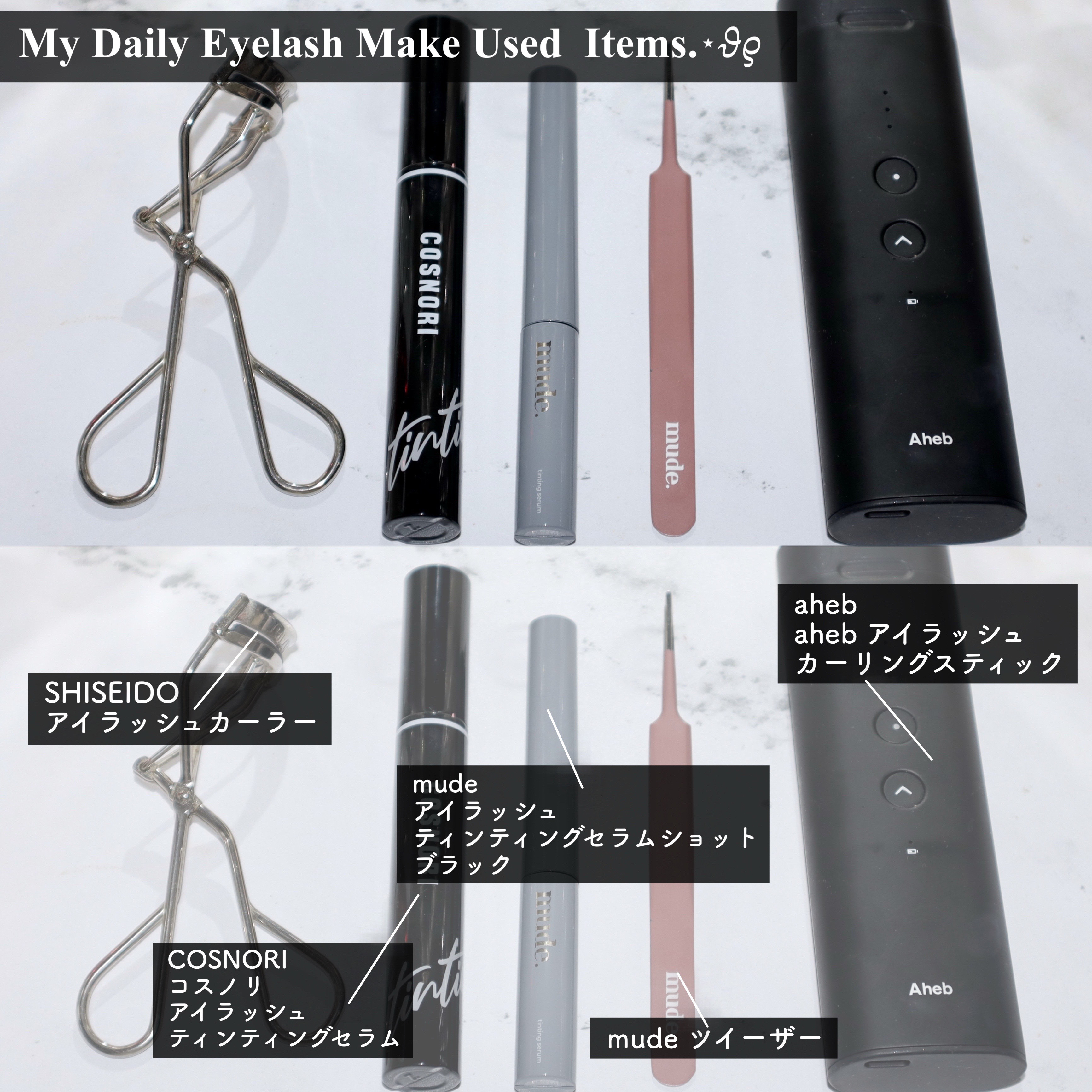 新品　Aheb アイラッシュカーリングスティック [ホットビューラー デバイス] 試してみた】aheb aheb アイラッシュカーリングスティックの