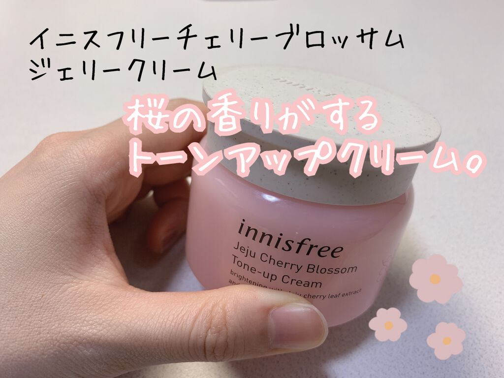 チェジュ チェリーブロッサム トーンアップクリーム/innisfree/化粧下地を使ったクチコミ(1枚目)