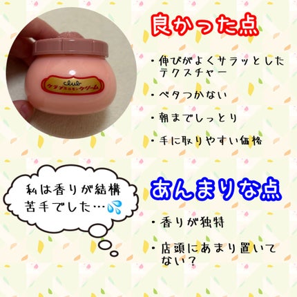 ホルモンクリーム/クラブ/フェイスクリームを使ったクチコミ(2枚目)