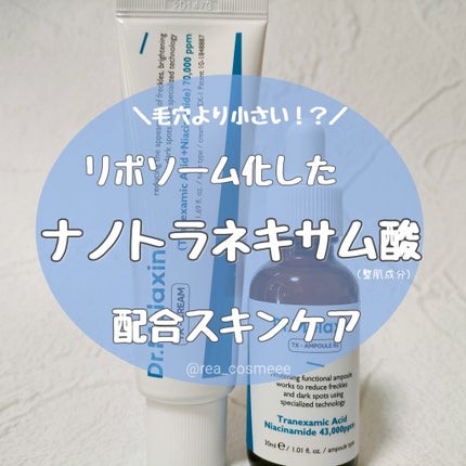 TX-アンプルクレンザー/Dr.Melaxin/美容液を使ったクチコミ(1枚目)