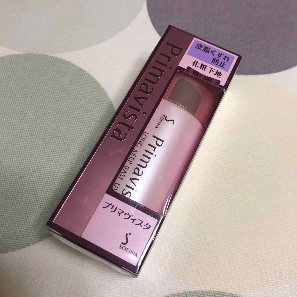 皮脂くずれ防止 化粧下地/プリマヴィスタ/化粧下地を使ったクチコミ(1枚目)