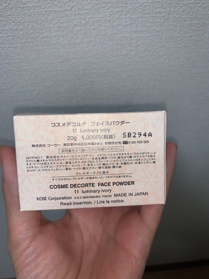 フェイスパウダー/DECORTÉ/ルースパウダーを使ったクチコミ(4枚目)