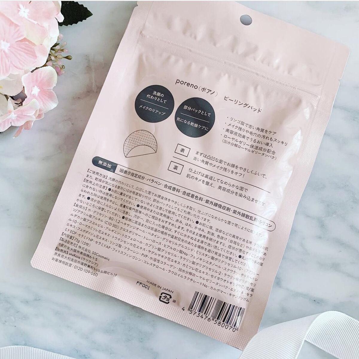 ピーリングパッド ポアノ/ウツクシア/トナーパッドを使ったクチコミ（2枚目）