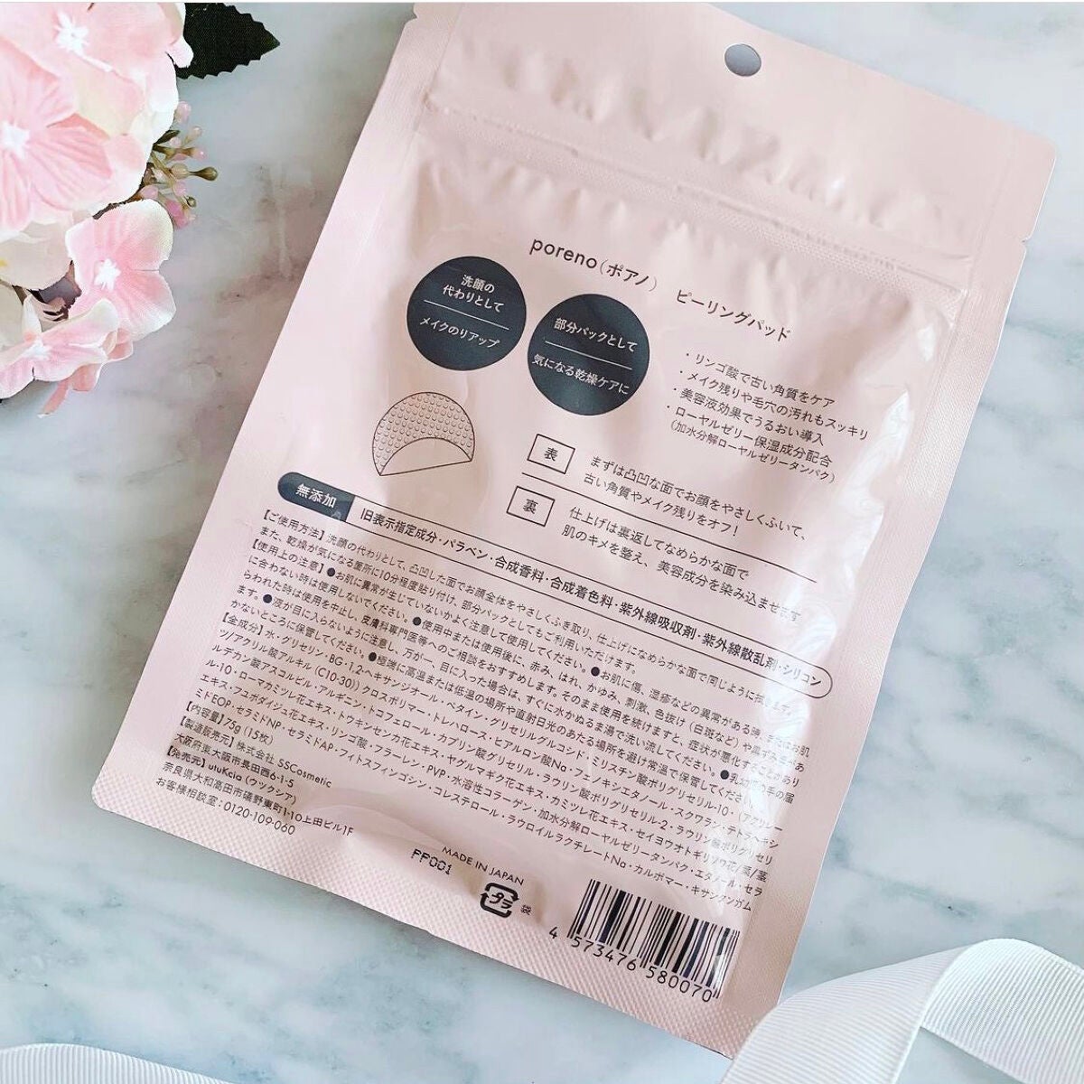 ピーリングパッド ポアノ/ウツクシア/トナーパッドを使ったクチコミ(2枚目)
