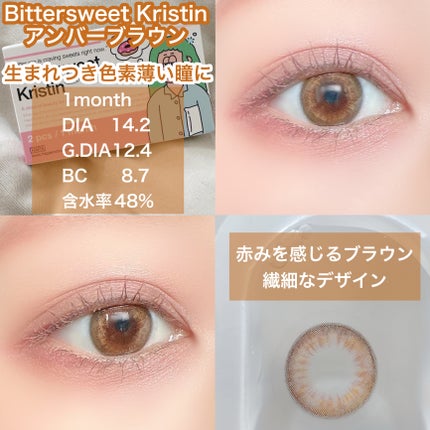 ビタースイートクリスティン/Hapa kristin/カラーコンタクトレンズを使ったクチコミ(2枚目)