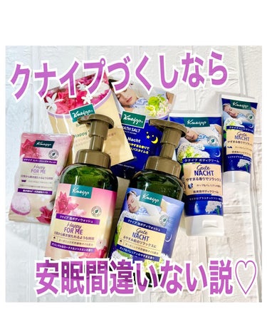 クナイプ グーテナハト バスソルト ホップ＆バレリアンの香り/クナイプ/入浴剤を使ったクチコミ（1枚目）