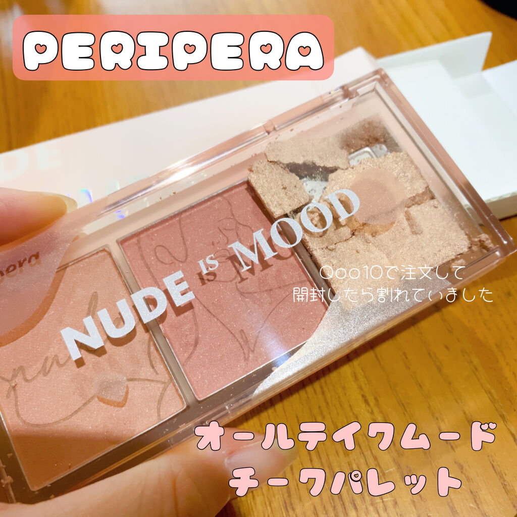 All Take Mood Cheek Palette/PERIPERA/パウダーチークを使ったクチコミ（1枚目）