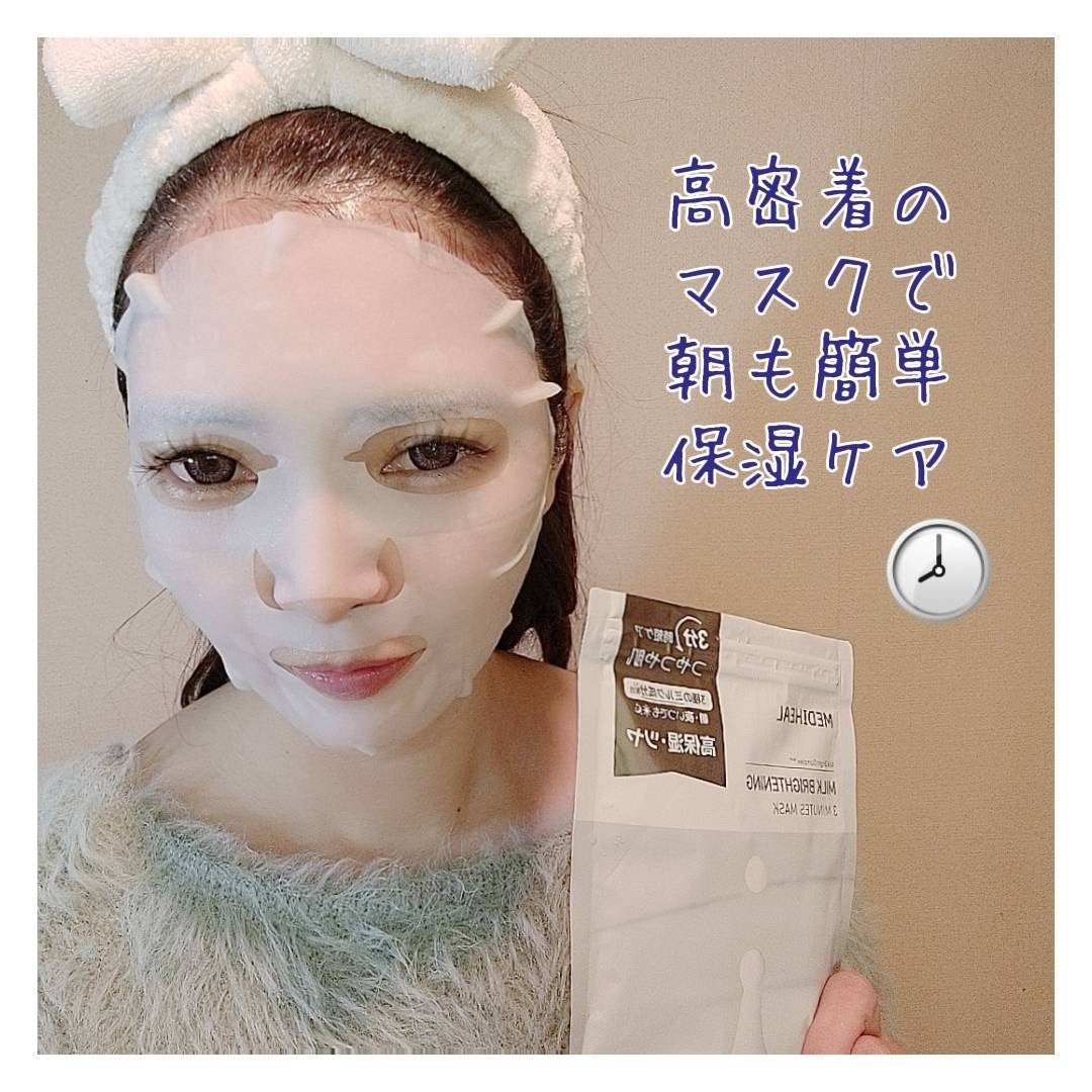 ミルクブライトニング 3ミニッツマスク/MEDIHEAL/シートマスク・パックを使ったクチコミ(3枚目)