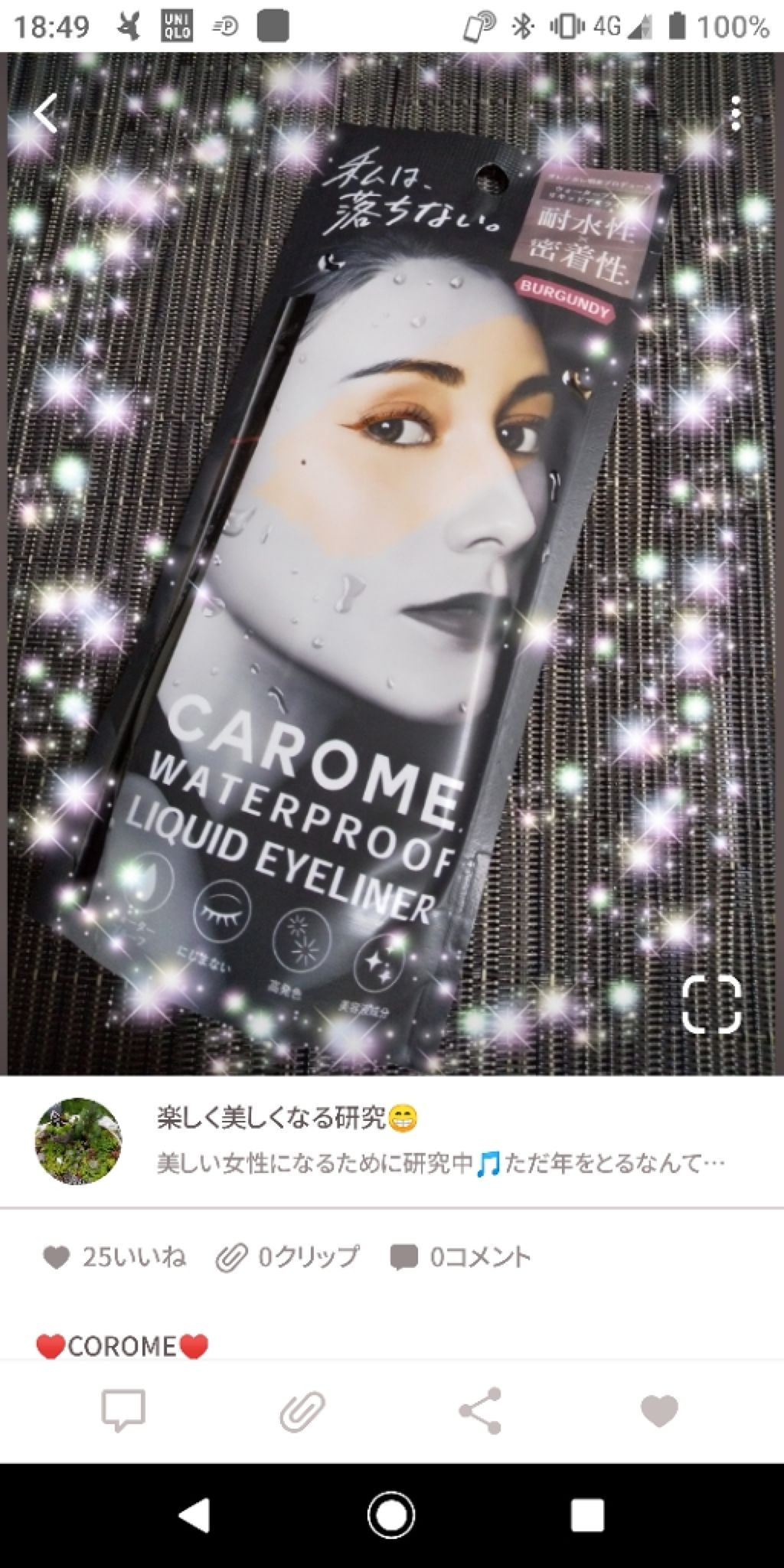 ウォータープルーフ リキッドアイライナー/CAROME./リキッドアイライナーを使ったクチコミ(1枚目)
