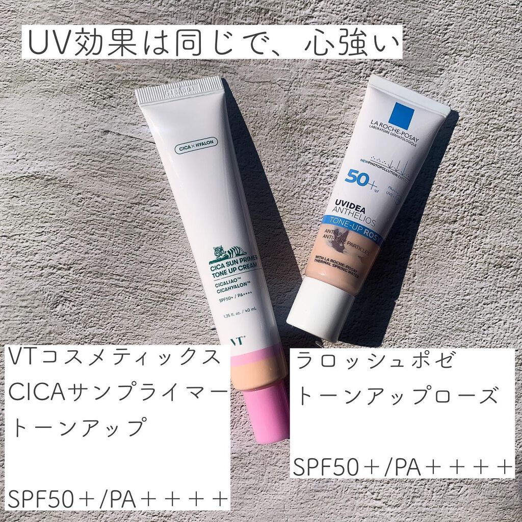 UVイデア XL プロテクショントーンアップ ローズ/ラ ロッシュ ポゼ/日焼け止めクリームを使ったクチコミ(4枚目)