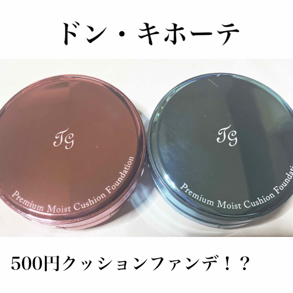 ティアラガール TG クッション 19Sのクチコミ「

こないだドン・キホーテで見つけた
500円のクッションファンデ！！

2種類あってノーマル.....」（1枚目）
