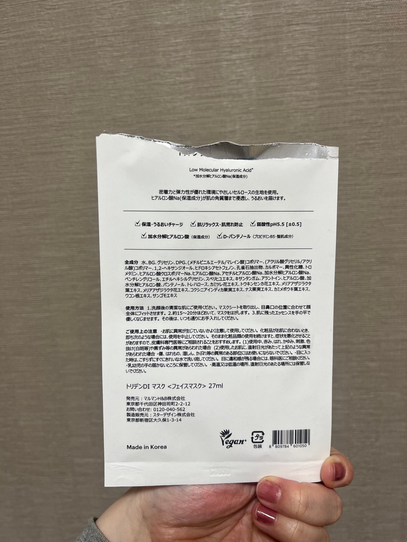 トリデン ダイブインマスクパック/Torriden/シートマスク・パックを使ったクチコミ(2枚目)