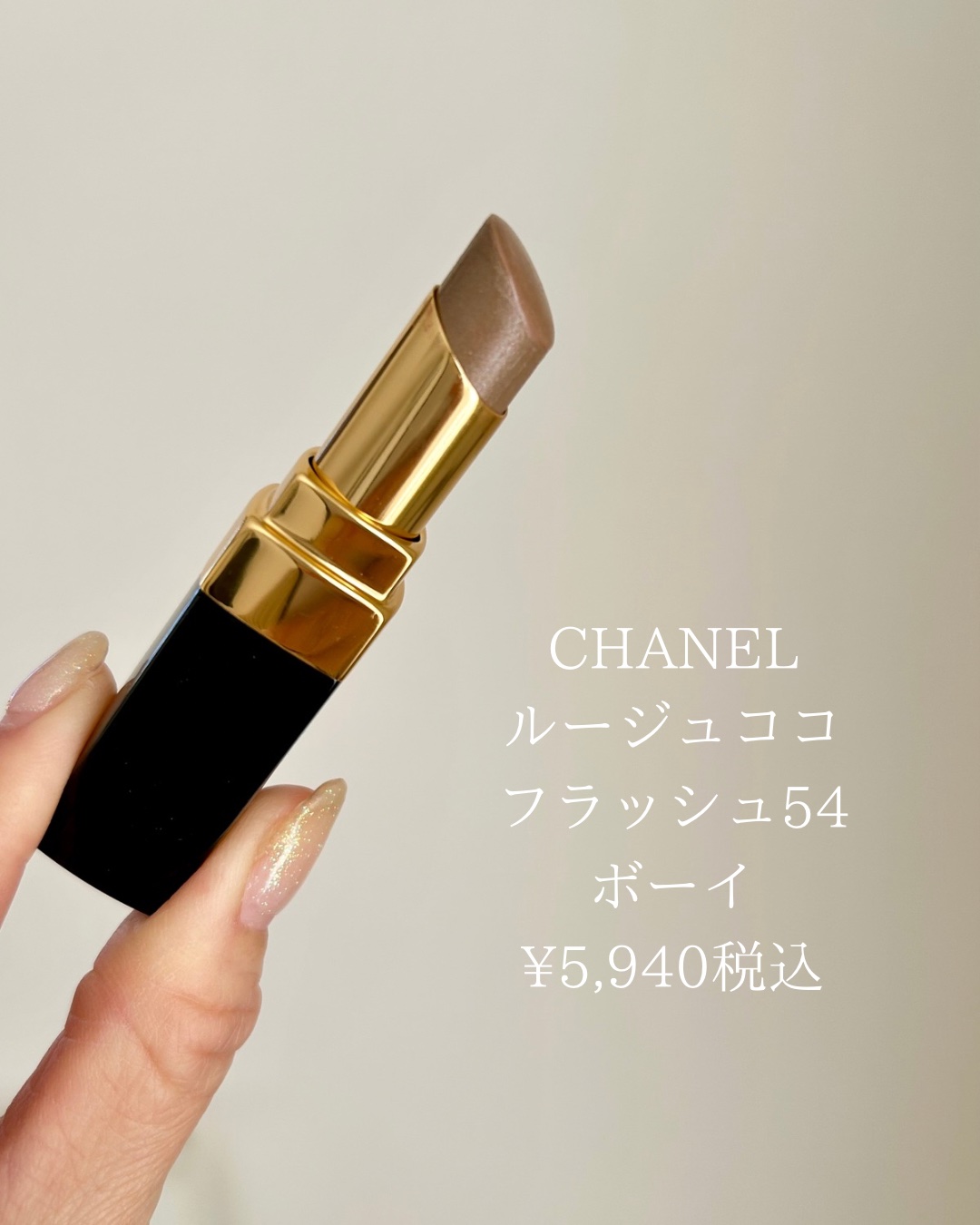 ルージュ ココ フラッシュ/CHANEL/口紅を使ったクチコミ（2枚目）