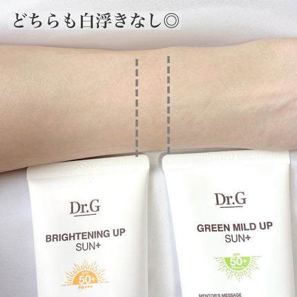 ブライトニングアップサンプラス/Dr.G/日焼け止めクリームを使ったクチコミ(5枚目)