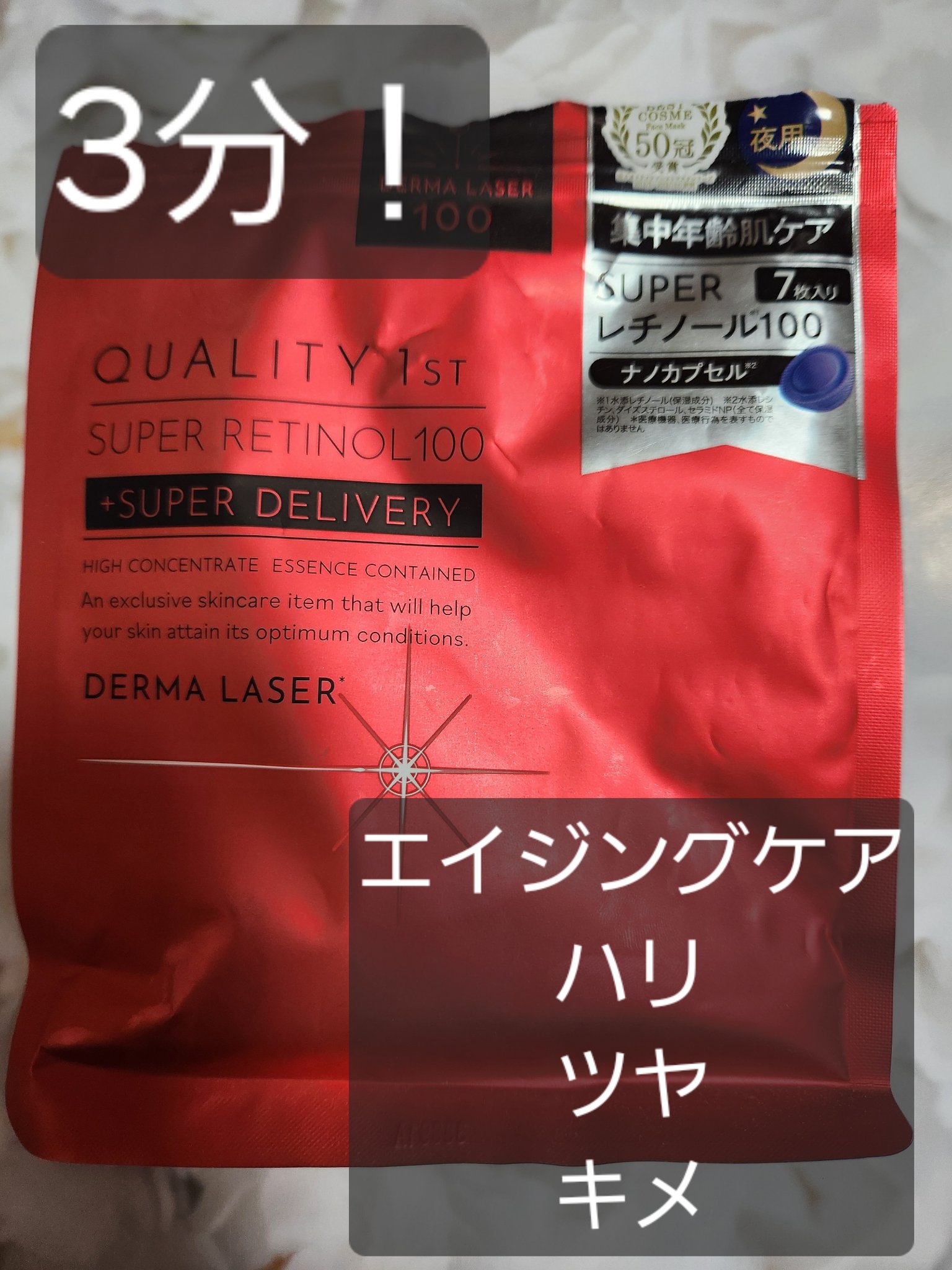 を使ったクチコミ（1枚目）