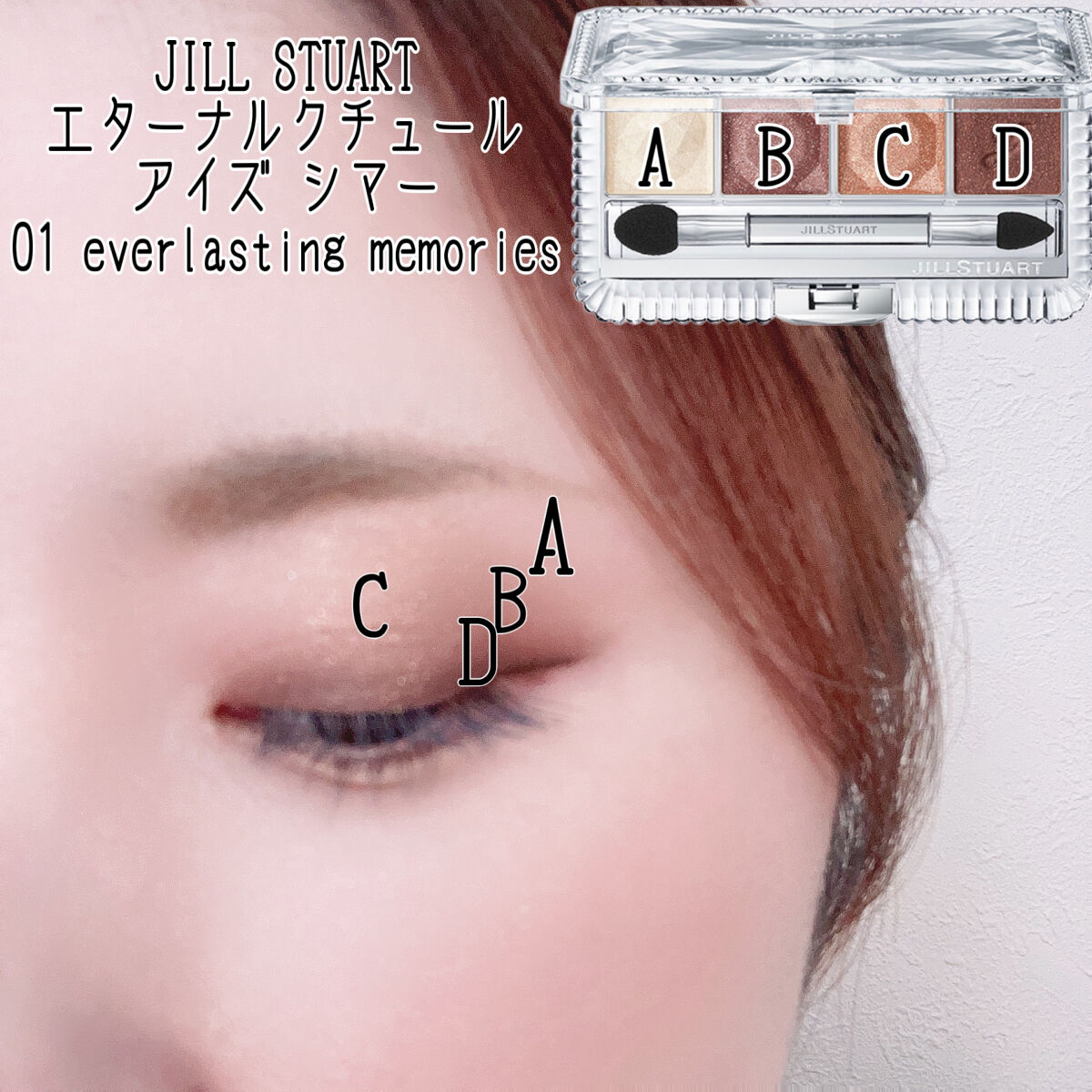 ジルスチュアート エターナルクチュール アイズ シマー 01 everlasting memories/JILL STUART/アイシャドウパレットを使ったクチコミ（2枚目）