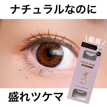 ドーリーウインク ドーリーウインク サロンアイラッシュのクチコミ「ナチュラル盛れツケマ💗
ドーリーウインク
ドーリーウインク サロンアイラッシュ
01
.....」(1枚目)