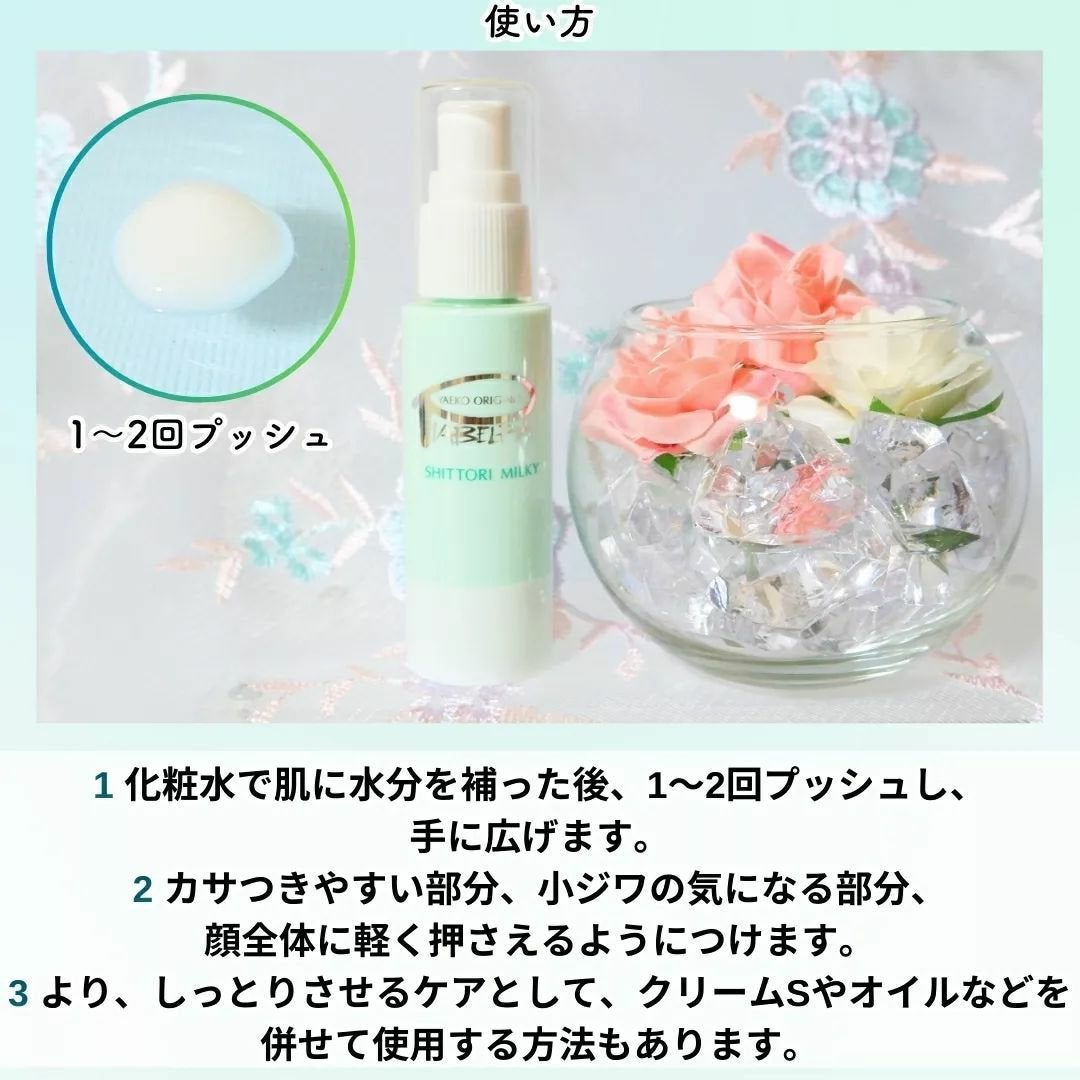 しっとりミルキー/ピアベルピア/乳液を使ったクチコミ(4枚目)