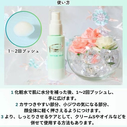 しっとりミルキー/ピアベルピア/乳液を使ったクチコミ(4枚目)