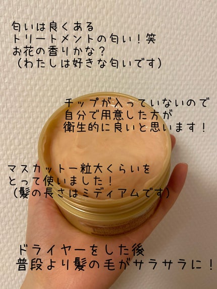 スーパーリッチシャイン ダメージリペア リッチ補修ヘアマスク/LUX/ヘアマスク・ヘアパックを使ったクチコミ(2枚目)