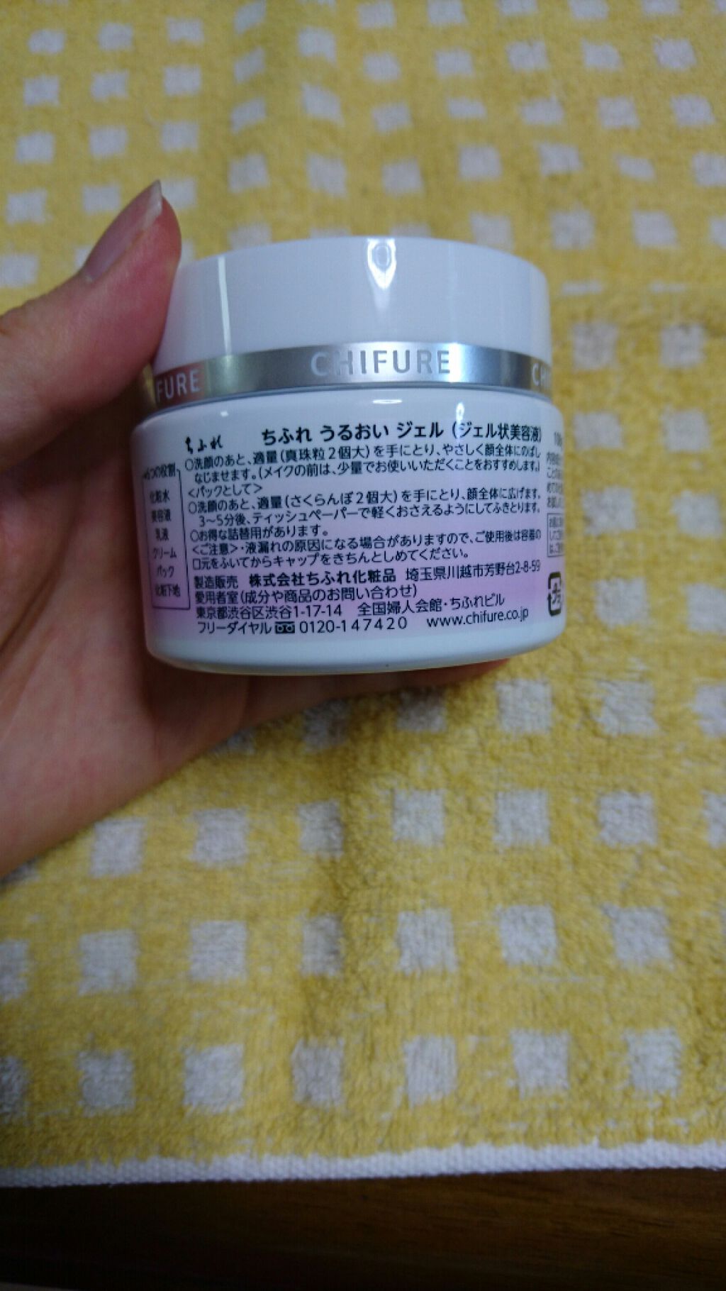 うるおい ジェル/ちふれ/オールインワン化粧品を使ったクチコミ(3枚目)