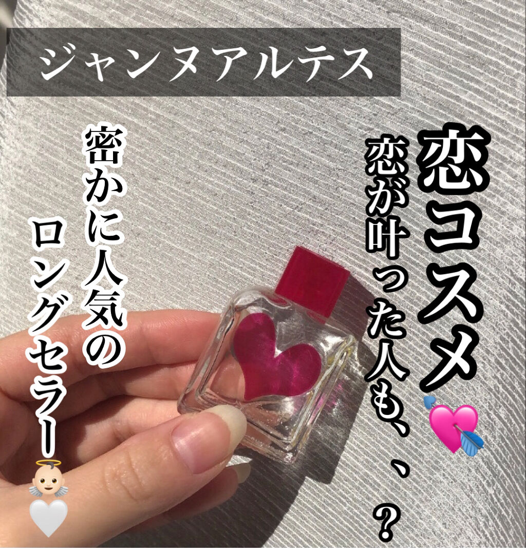試してみた】ラブリー スウィート シックスティーン オードパルファム/ジャンヌ・アルテスのリアルな口コミ・レビュー | LIPS 試してみた】ラブリー スウィート シックスティーン オードパルファム/ジャンヌ・アルテスのリアルな口コミ・レビュー | LIPS