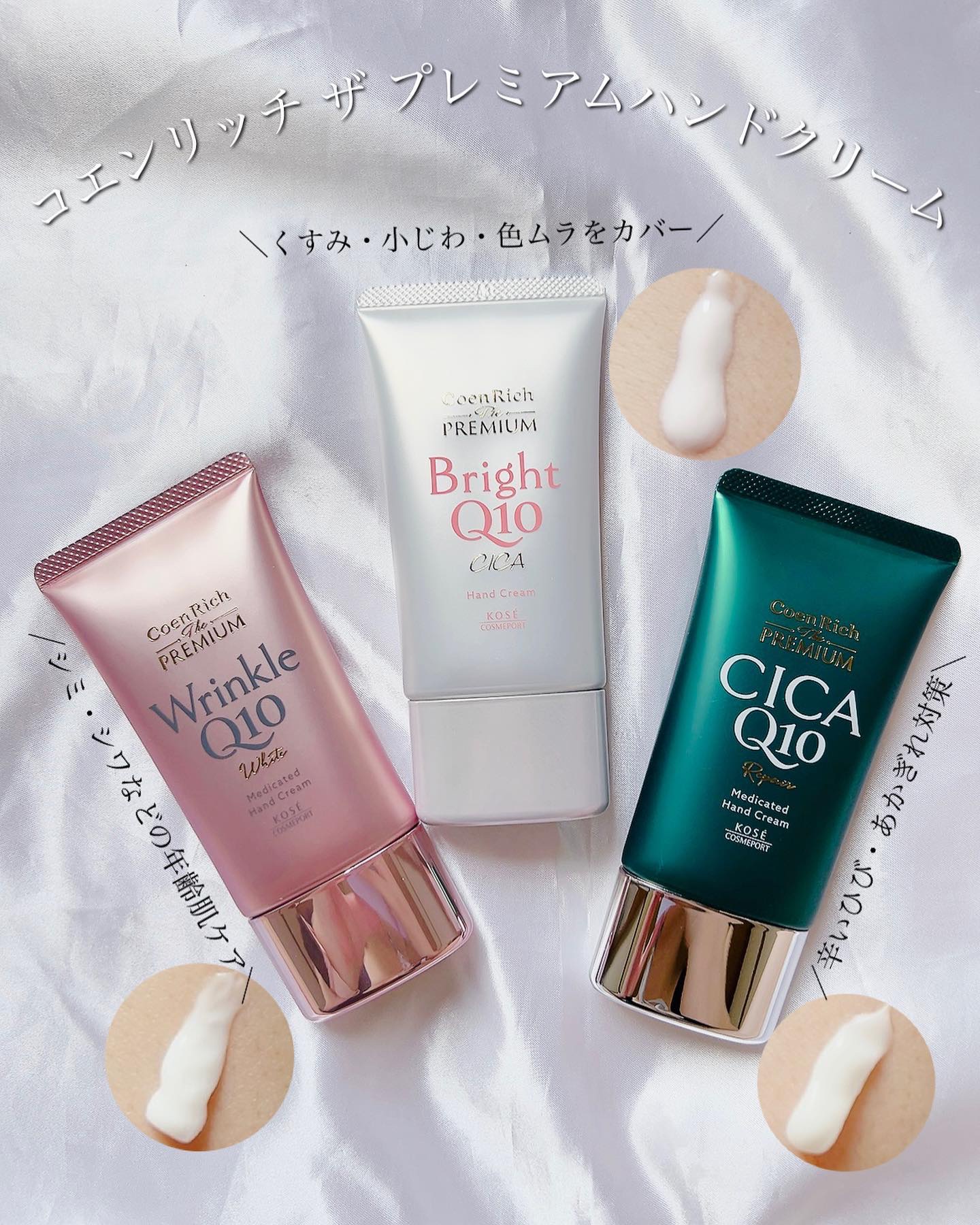 コエンリッチ ザ プレミアム ライトアップ モイストガード ハンドクリーム/コエンリッチQ10/ハンドクリームを使ったクチコミ（1枚目）