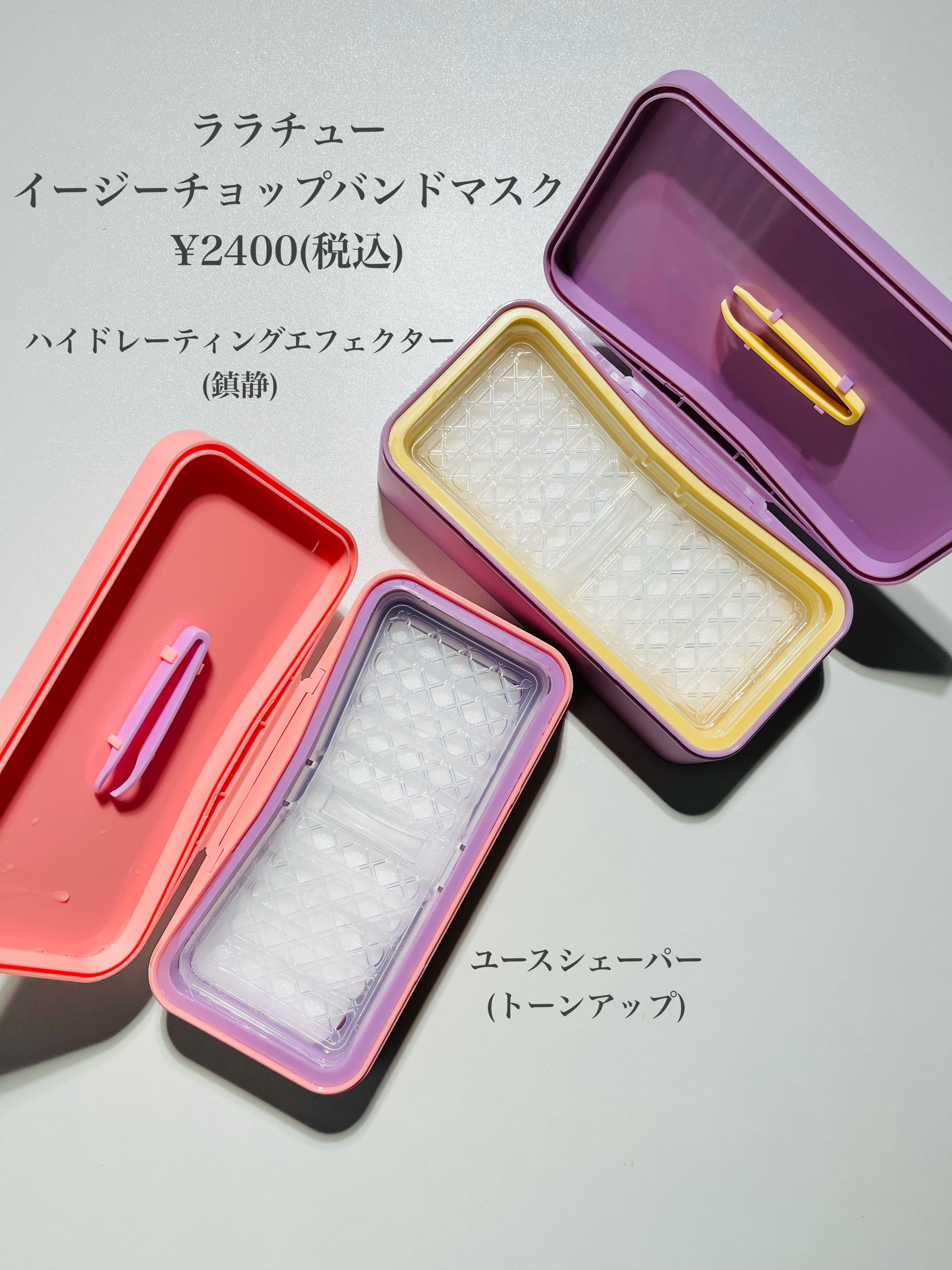 イージーチョップバンドマスク ユースシェーパー/lalachuu/シートマスク・パックを使ったクチコミ（2枚目）