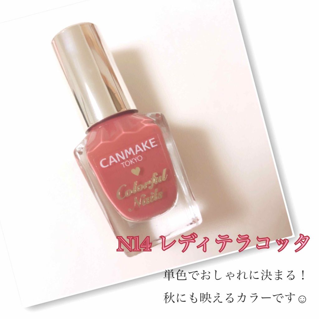 カラフルネイルズ/キャンメイク/マニキュアを使ったクチコミ（2枚目）