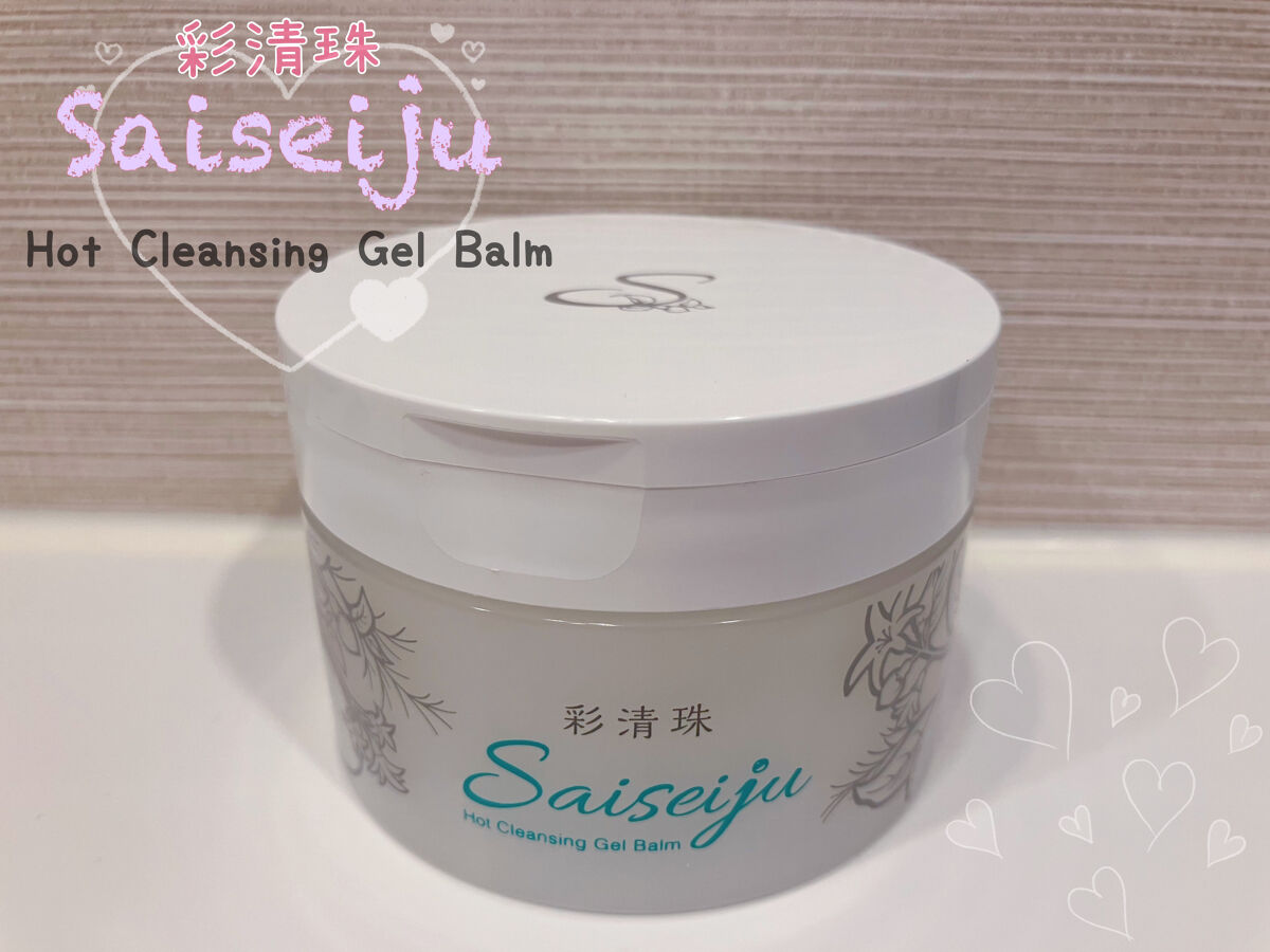 彩清珠 ホットクレンジングジェルバームTB/彩清珠/クレンジングジェルを使ったクチコミ（1枚目）