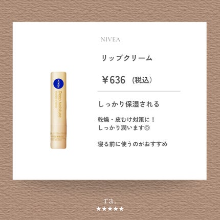 ニベア ディープモイスチャーリップ/ニベア/リップクリームを使ったクチコミ(1枚目)