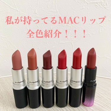 パウダーキス リップスティック サルトリー ムーブ/M・A・C/口紅を使ったクチコミ（1枚目）