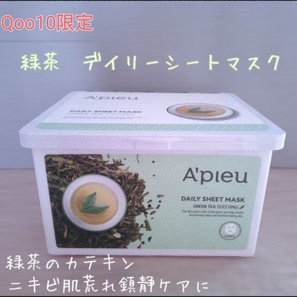 Daily Sheet Mask 緑茶/A’pieu/シートマスク・パックを使ったクチコミ(1枚目)