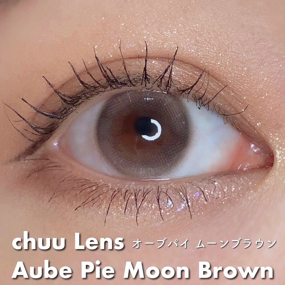 aube pie/chuu LENS/カラーコンタクトレンズを使ったクチコミ(2枚目)