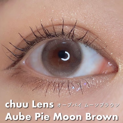 aube pie/chuu LENS/カラーコンタクトレンズを使ったクチコミ(2枚目)