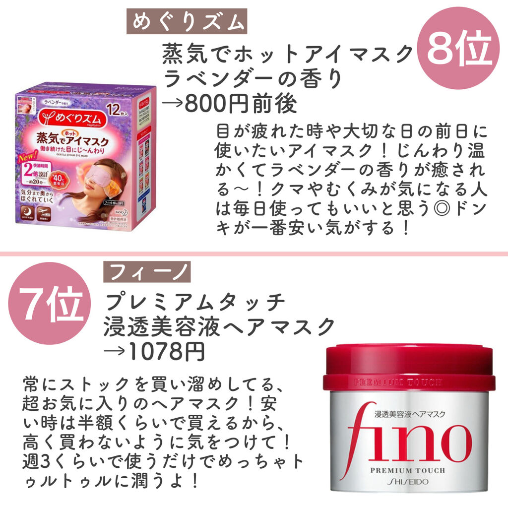 蒸気でホットアイマスク ラベンダーセージの香り/めぐりズム/ホットアイマスクを使ったクチコミ（3枚目）