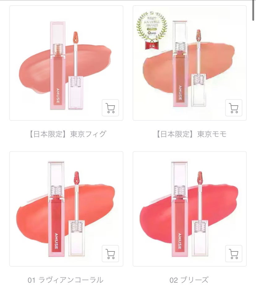 デューティント/AMUSE/リップティントを使ったクチコミ(5枚目)