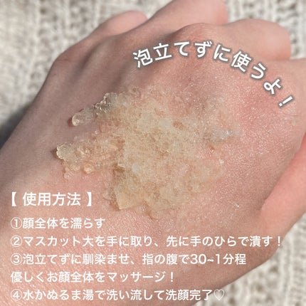 ケアナレボリューション クラッシュジェリーウォッシュ/山忠/その他洗顔料を使ったクチコミ(4枚目)