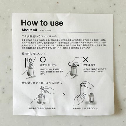 トラック オイル/track/ヘアオイルを使ったクチコミ(4枚目)