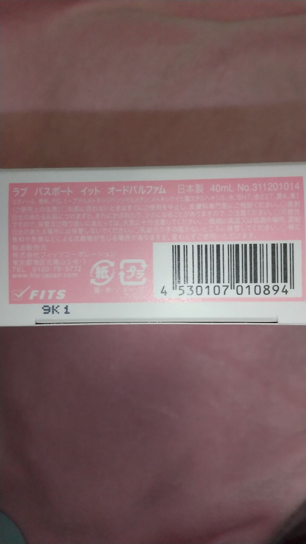 を使ったクチコミ（2枚目）