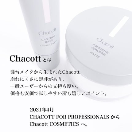 フィニッシングパウダー マット/チャコット・コスメティクス/ルースパウダーを使ったクチコミ(2枚目)