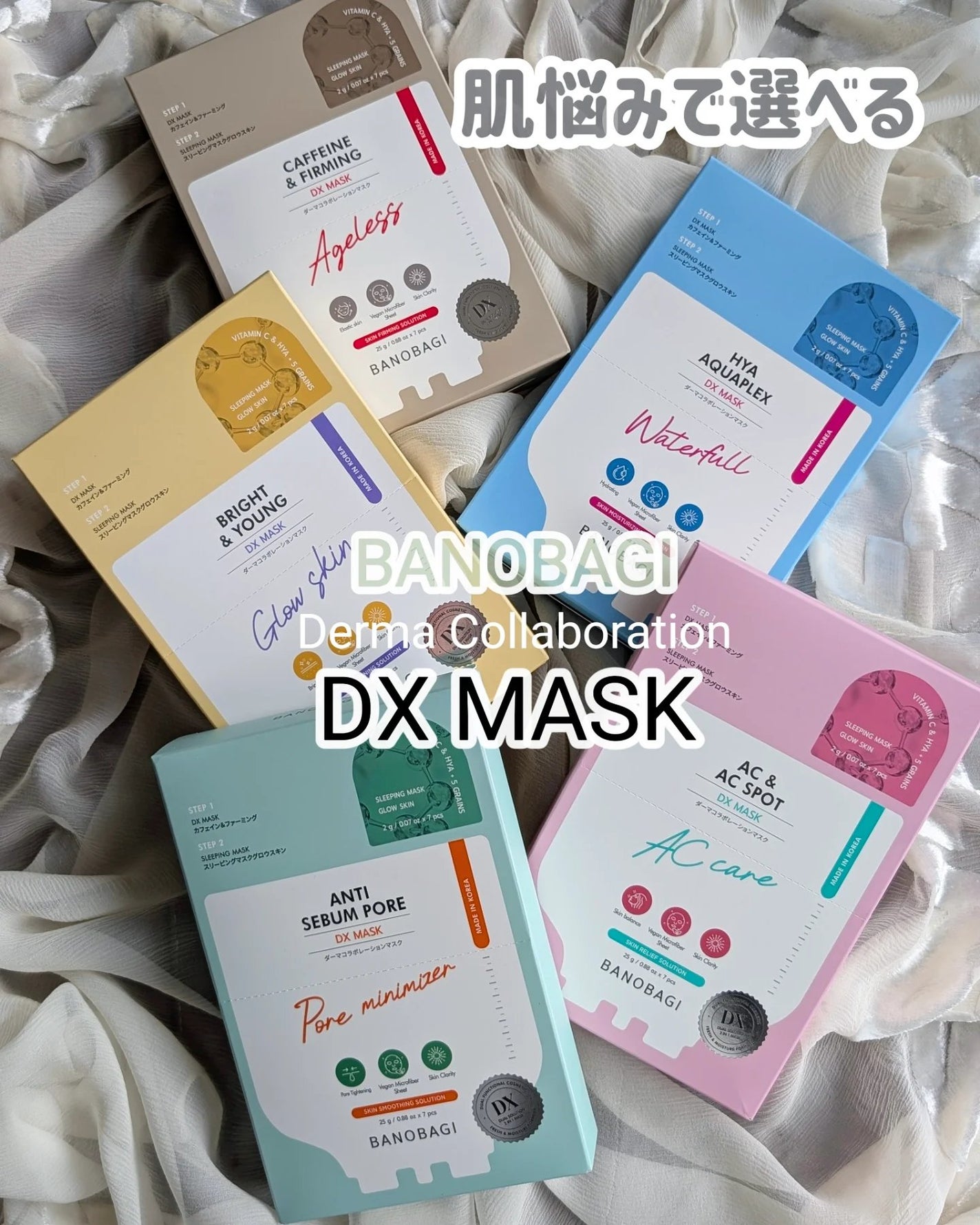 DXマスク/BANOBAGI/シートマスク・パックを使ったクチコミ(4枚目)