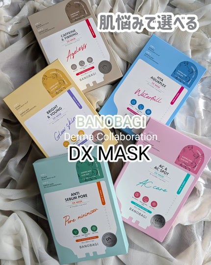 DXマスク/BANOBAGI/シートマスク・パックを使ったクチコミ(4枚目)