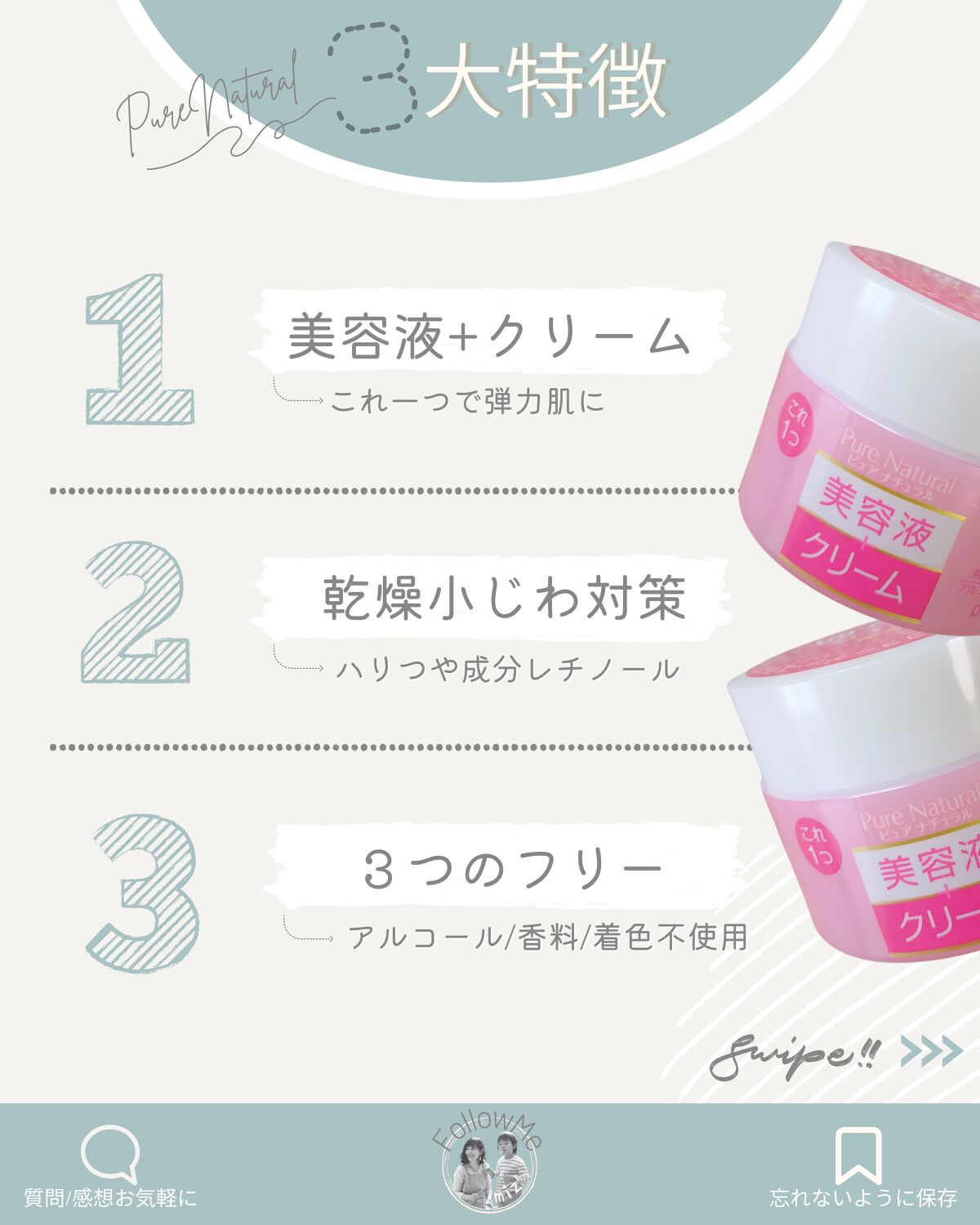 ピュア　ナチュラル　エッセンスローション　リフト　/pdc/オールインワン化粧品を使ったクチコミ（3枚目）